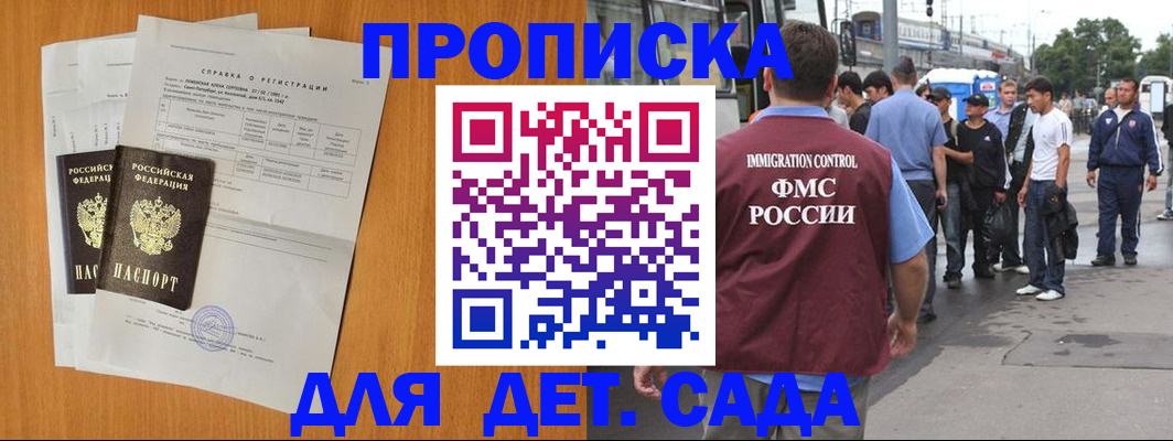 временная регистрация надежно в Куртамыше