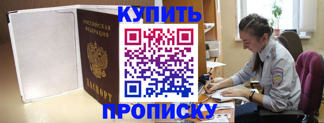 миграционный учет в Куртамыше